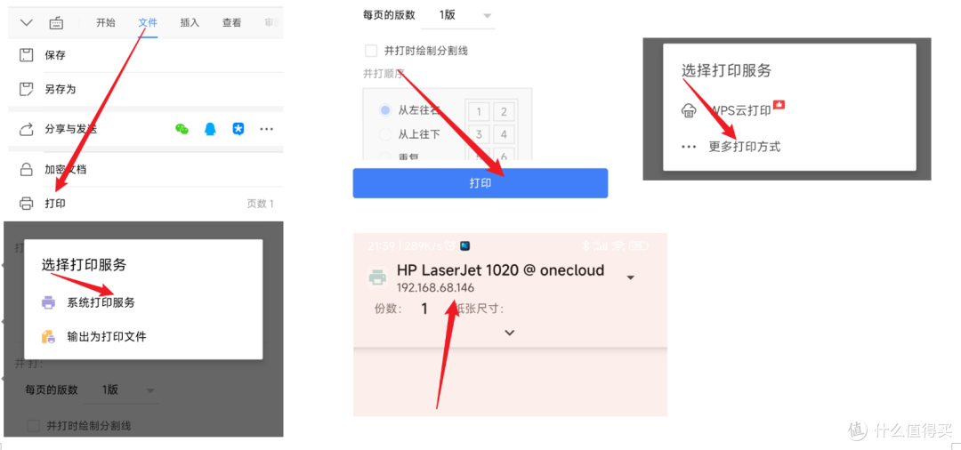 玩客云刷Ubuntu安装cups做打印服务器 玩客云刷Ubuntu安装cups做打印服务器