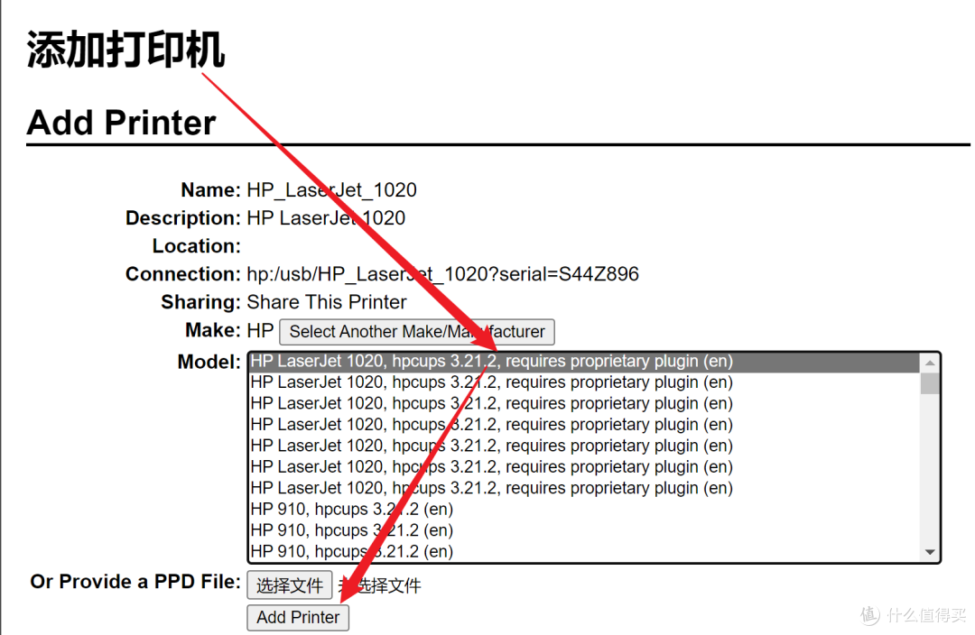 玩客云刷Ubuntu安装cups做打印服务器 玩客云刷Ubuntu安装cups做打印服务器